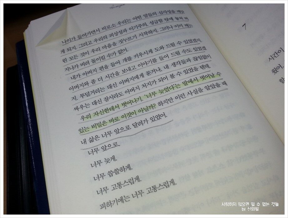 [읽지 않으면 알 수 없는 것들] : 알라딘