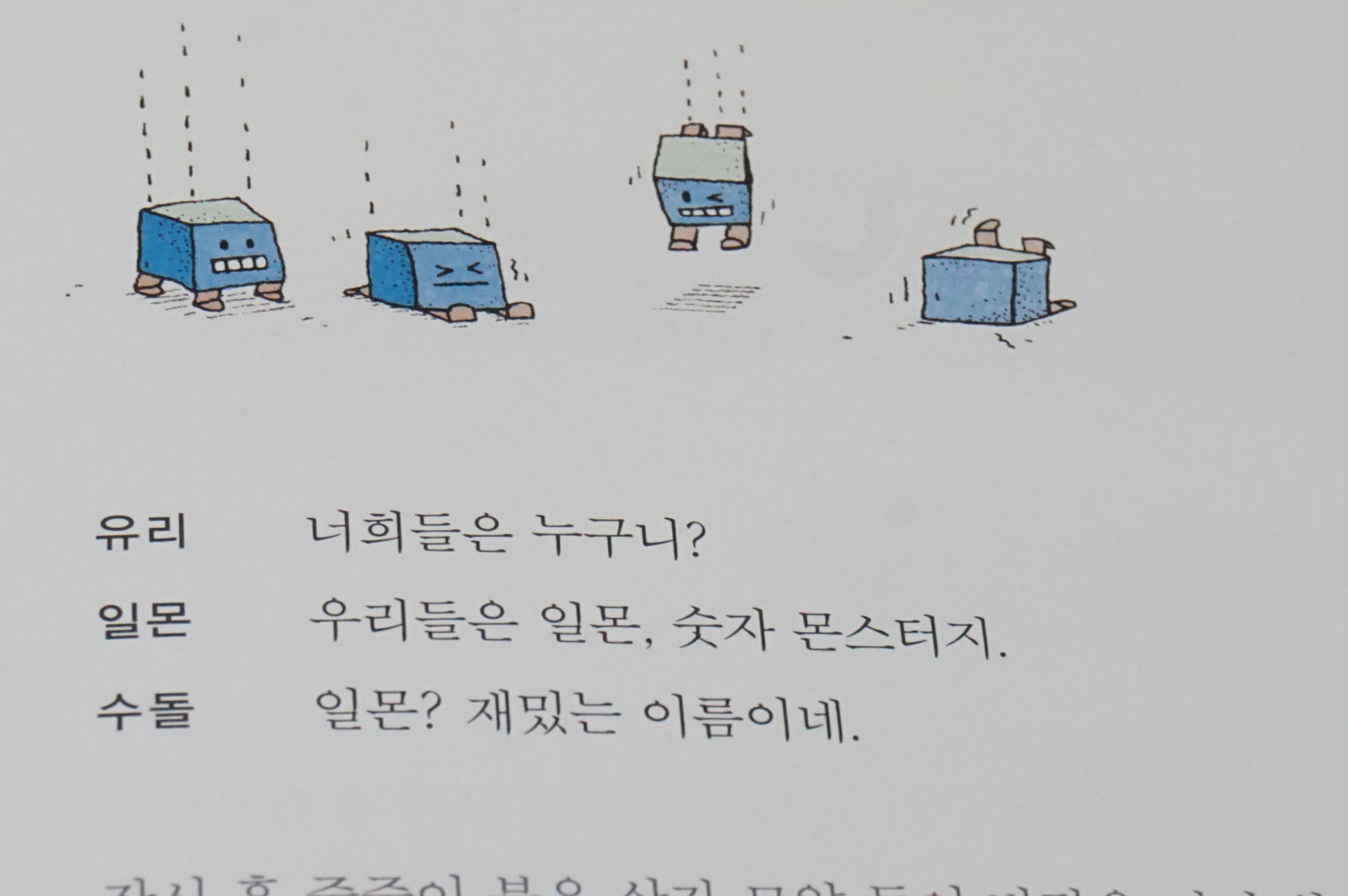 [알라딘서재]초등수학개념부터 알고 시작해요~