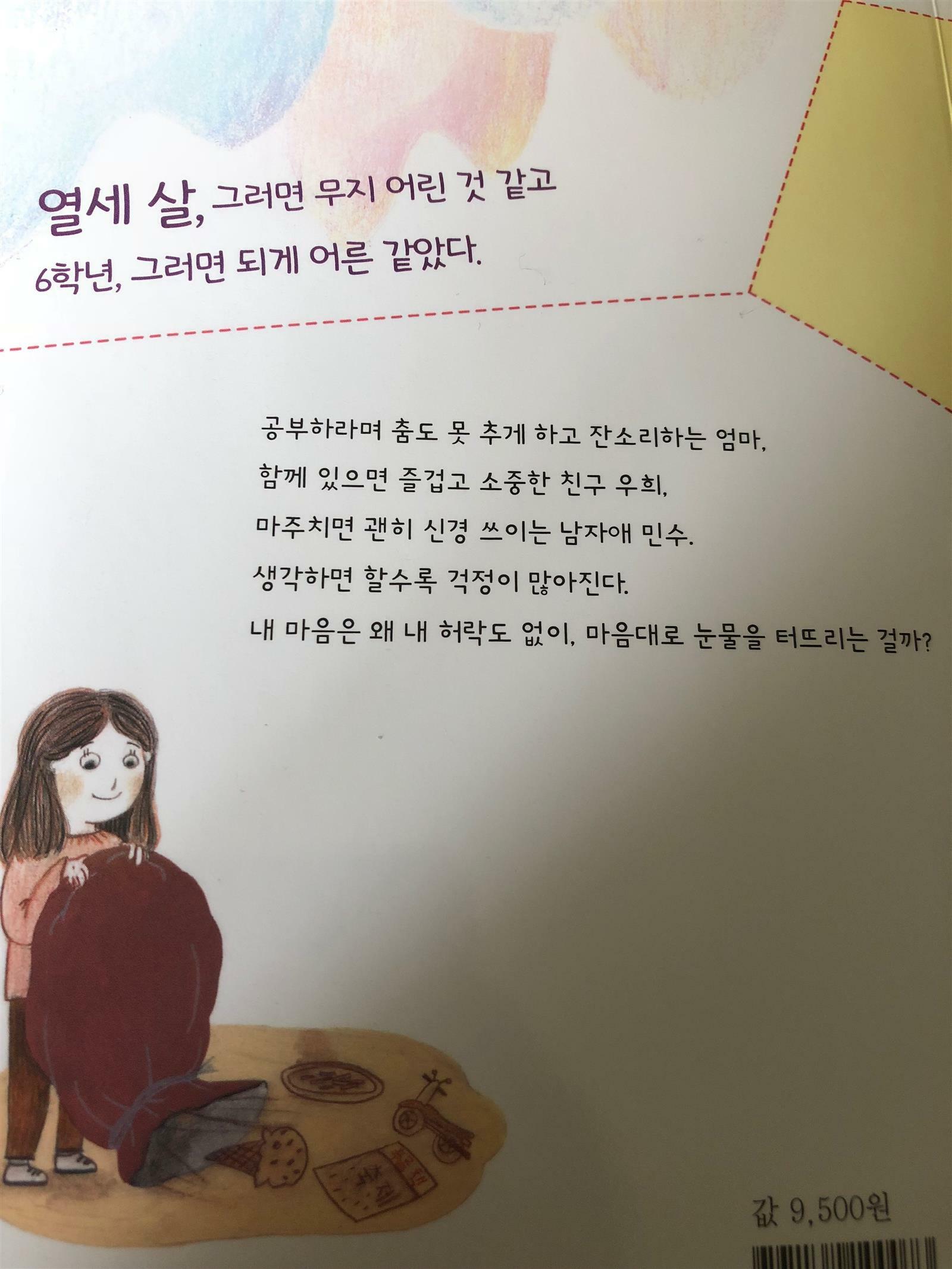 밑줄긋기사진추가