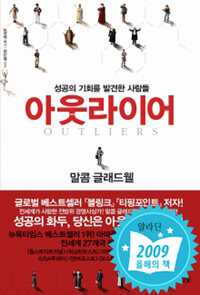 아웃라이어 이미지