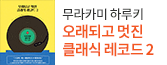 헤더배너