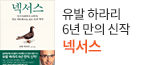 헤더배너