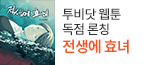 헤더배너