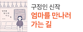 헤더배너