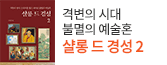 헤더배너