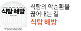 헤더배너