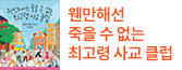 헤더배너