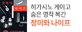 헤더배너