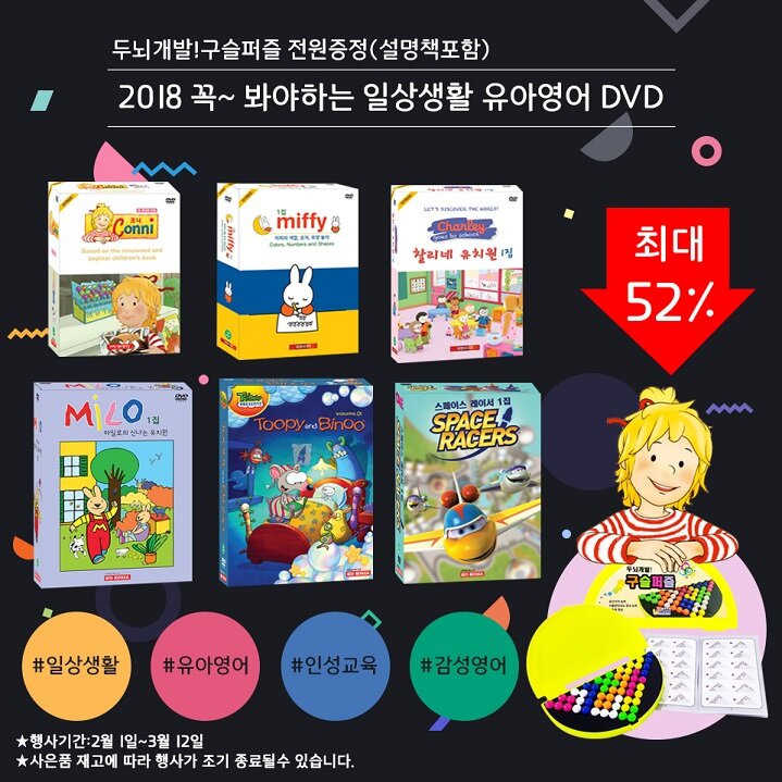 키드코리아 DVD 할인행사