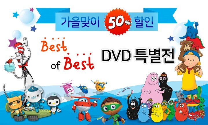 엠앤브이 여름방학 50% 할인 기획전