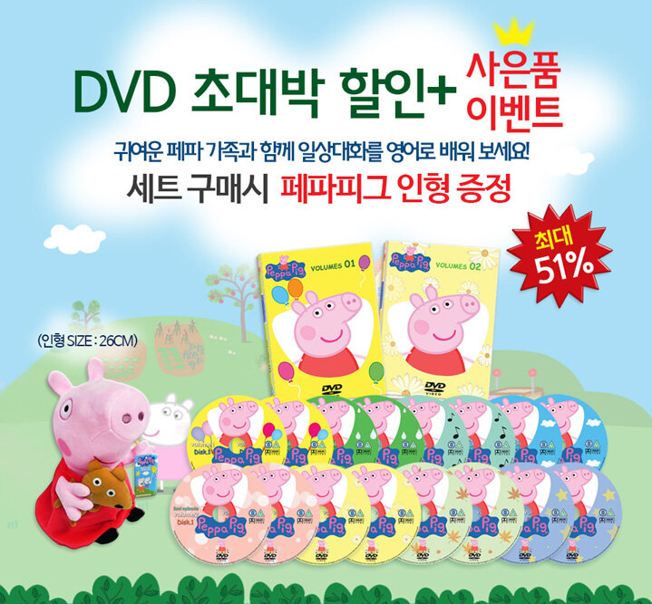 영어 교육용 DVD 기획전