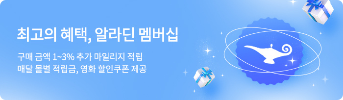 알라딘선물상품권