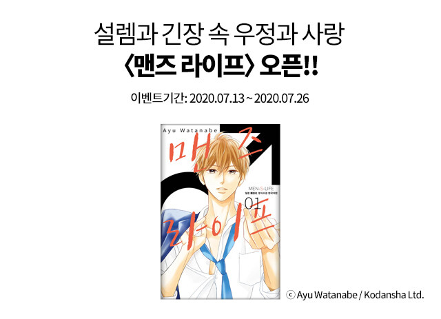 알라딘 : 삼양코믹스 맨즈 라이프 OPEN! 삼양코믹스 맨즈 라이프 OPEN!