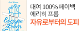 헤더배너