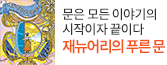 헤더배너