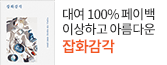 헤더배너