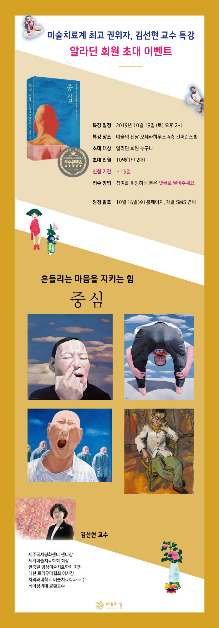 <중심> 저자 강연회