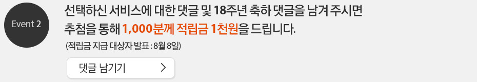 이벤트2