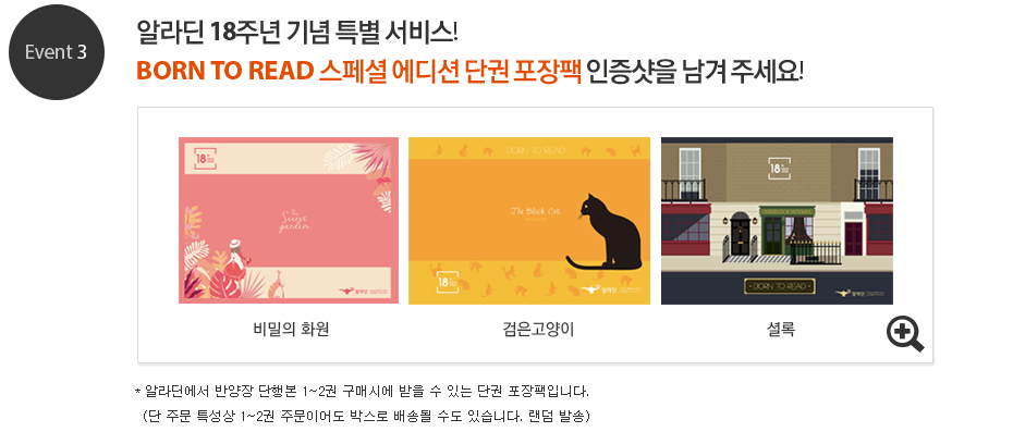 이벤트3
