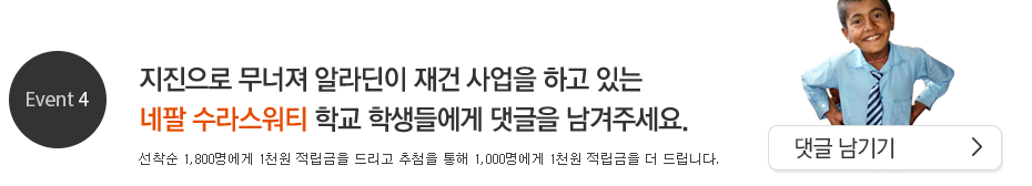 이벤트3