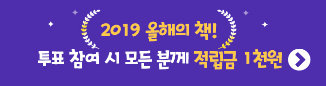 올해의책