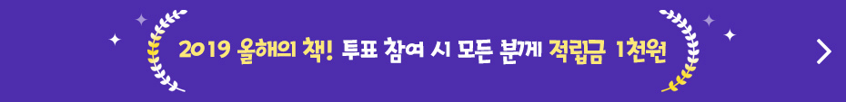 올해의책