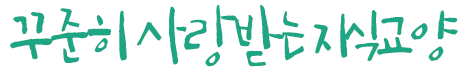 ²ÙÁØÈ÷ »ç¶û¹Þ´Â