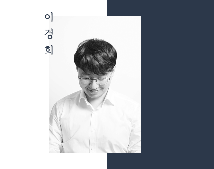 이경희
