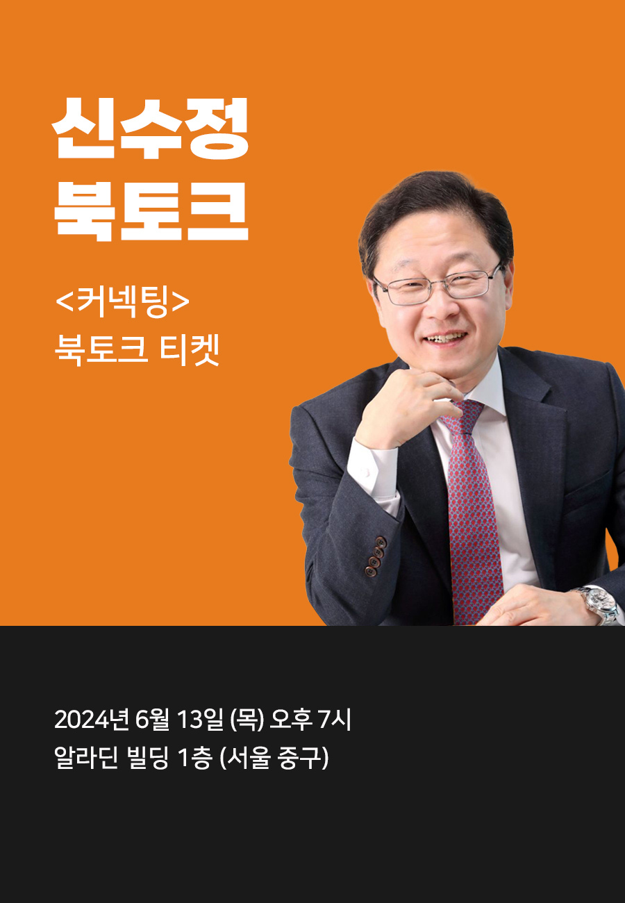 북토크 티켓