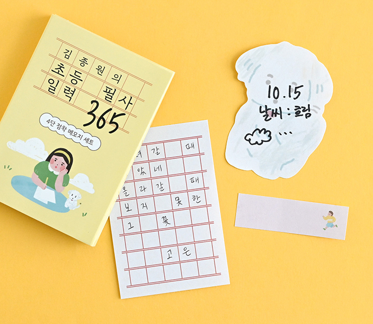 메모지
