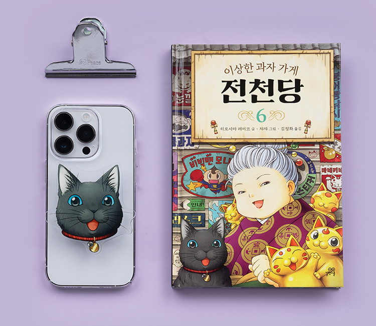 굿즈