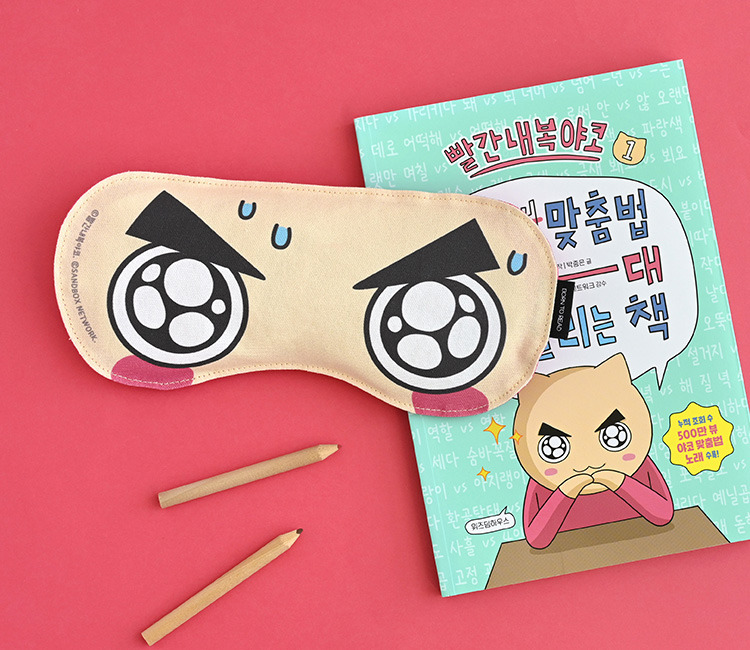야코 안대