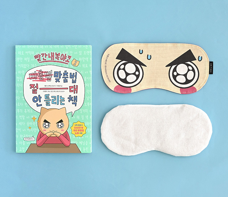 야코 안대