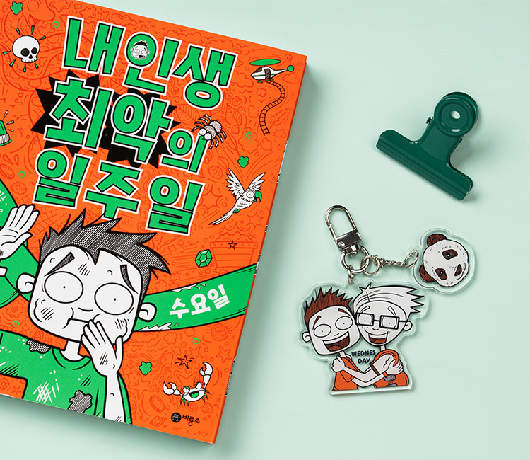 수 아크릴 키링