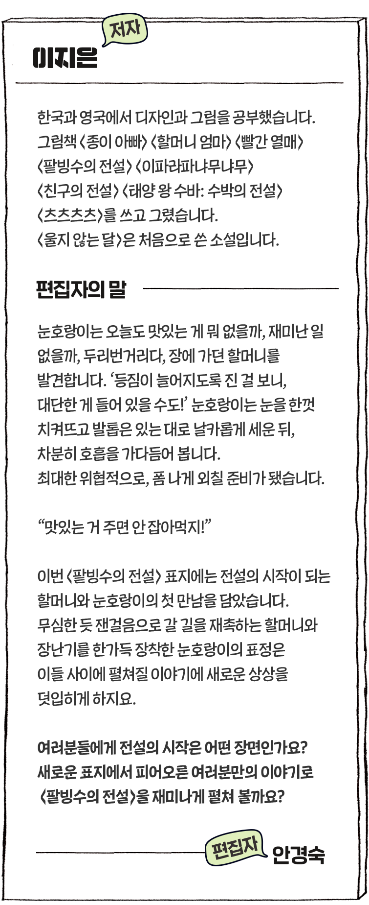 저자소개