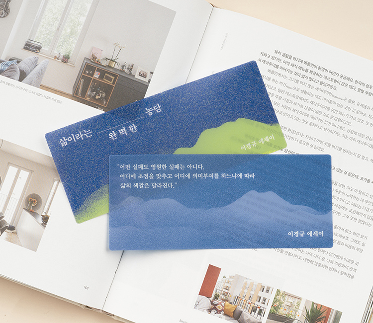 투명 북마크