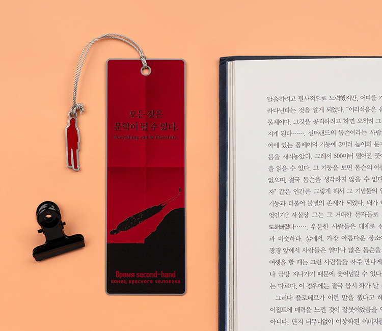 금속 참 북마크