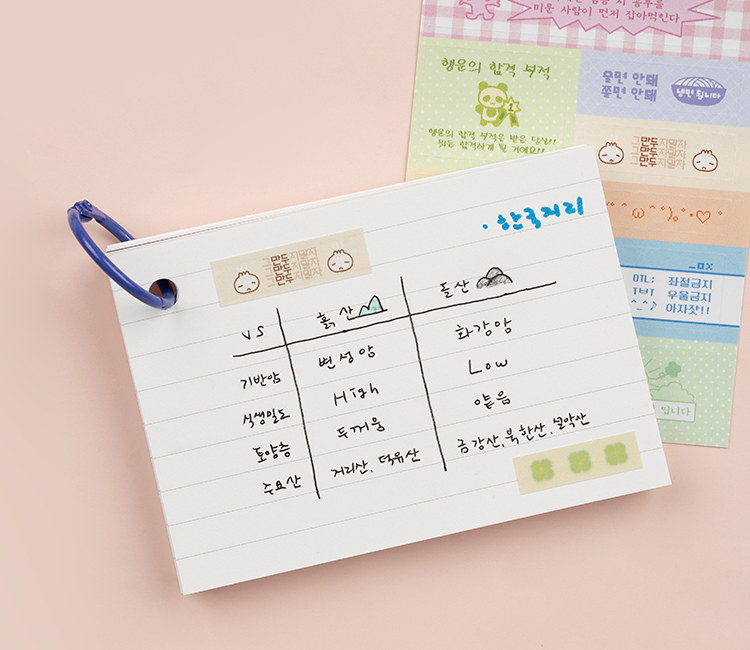 인덱스 카드 수첩 + 레터링 스티커 세트