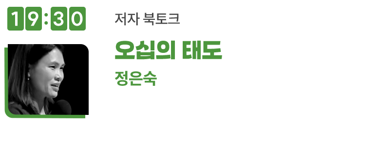 북토크