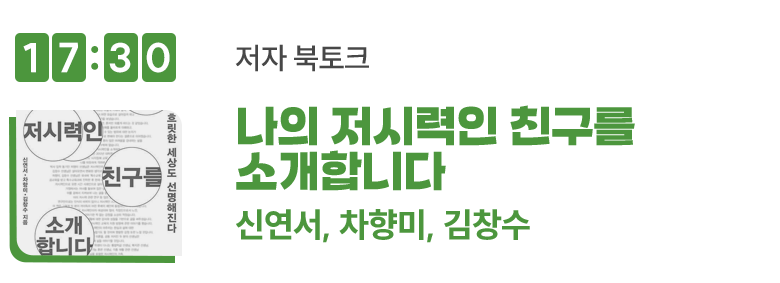 북토크