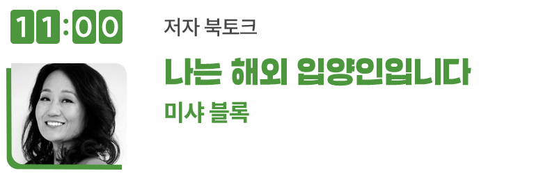 북토크