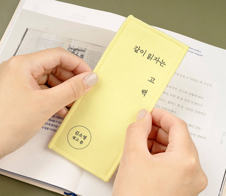 패브릭 책갈피