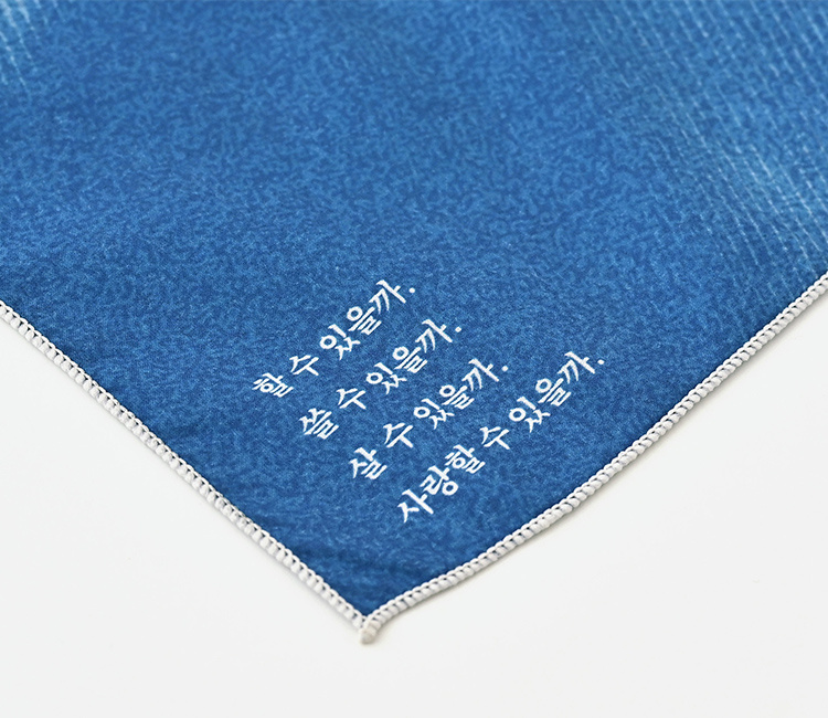 손수건