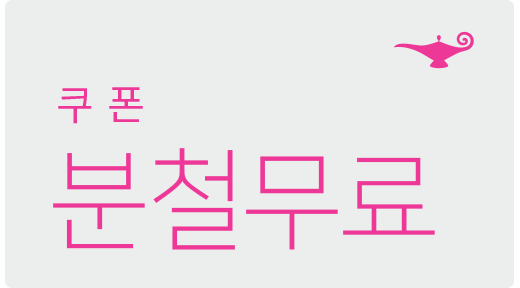 분철무료