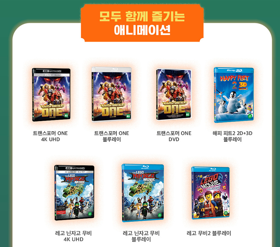 가정의 달, 온가족 안방극장