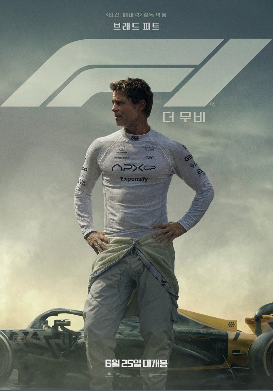 F1 더 무비 개봉 프로모션