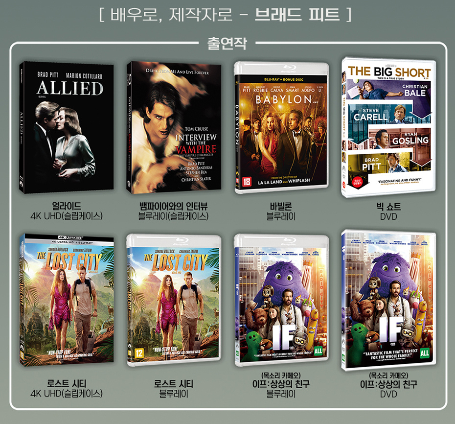 F1 더 무비 개봉 프로모션