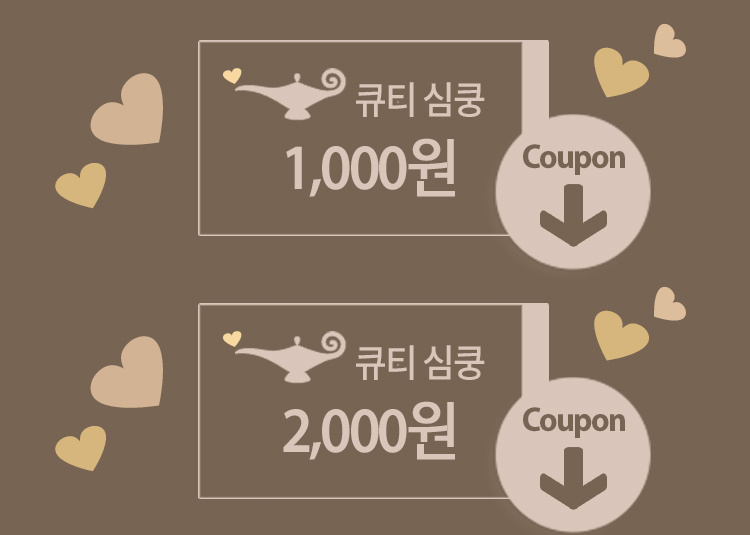 알라딘 : 쉼표 Yulia 못된(외전증보판) 출간기념 심쿵쿠폰! 쉼표 Yulia 못된(외전증보판) 출간기념 심쿵쿠폰!