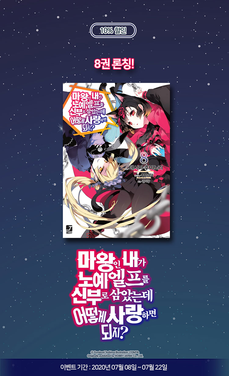 알라딘 : 제이노블 넥스트 후속권 론칭! 제이노블 넥스트 후속권 론칭!