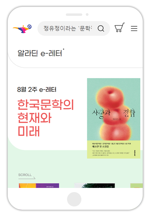 eBook 종합 레터